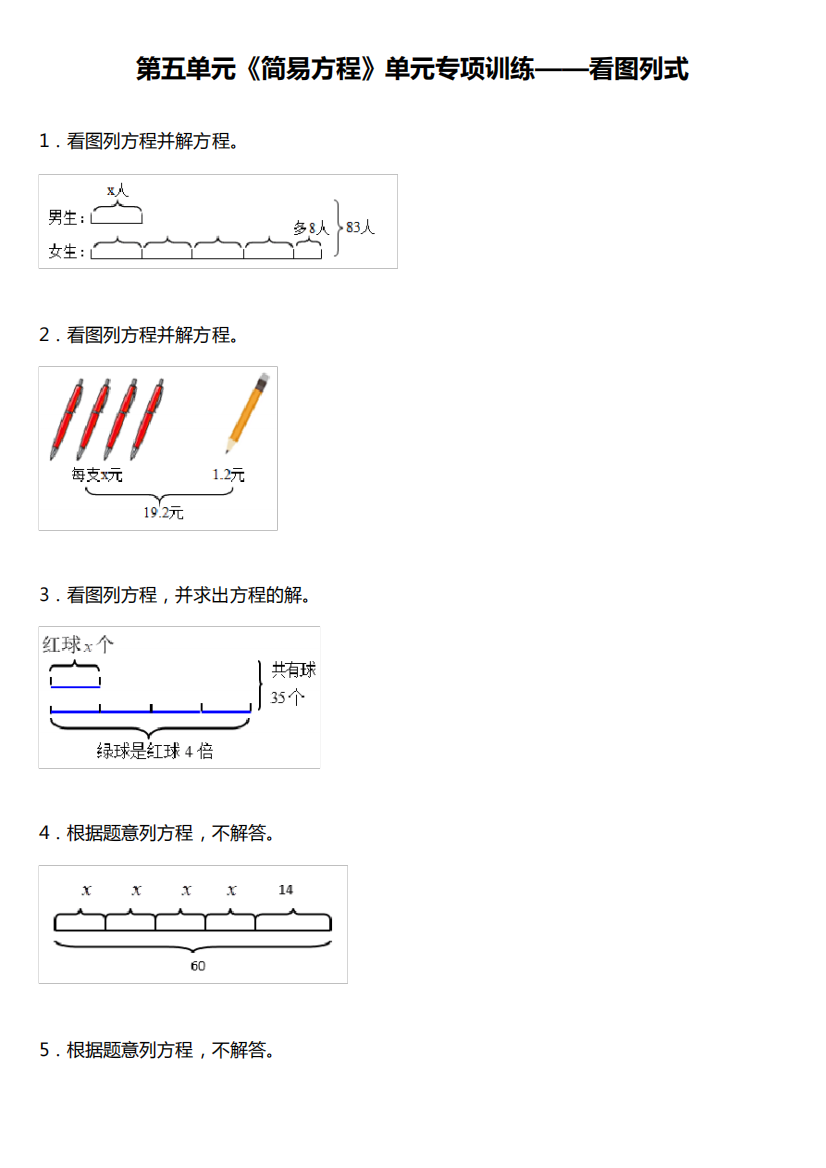 人教版五年级上册数学