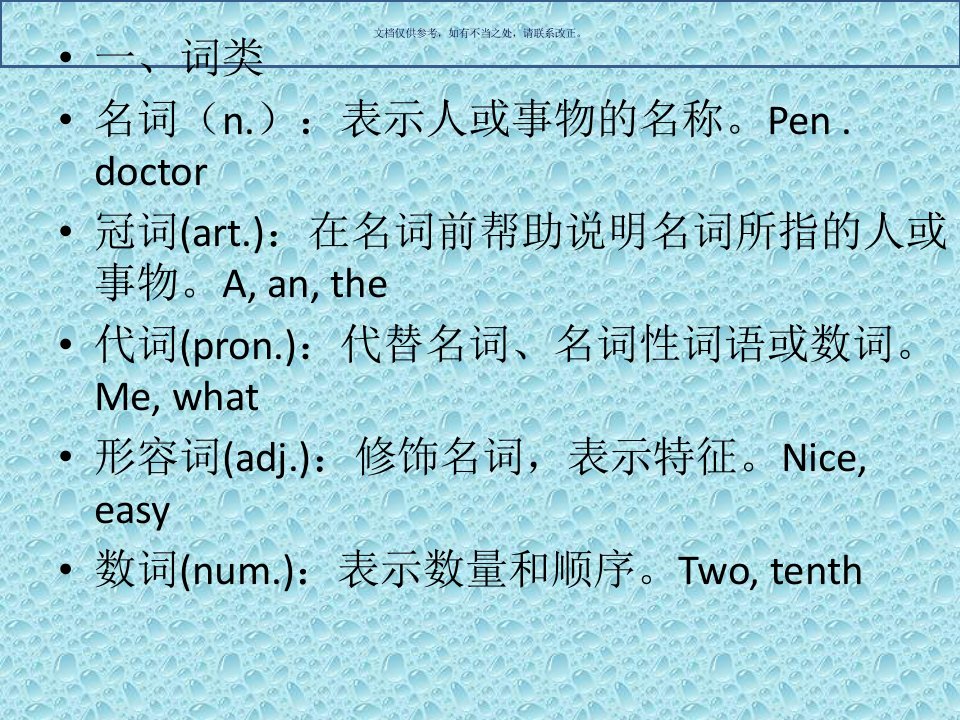 中职英语基础模块上册第三单元课文教育课件