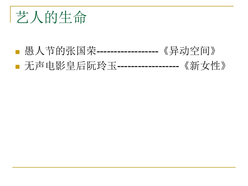 心理委员培训