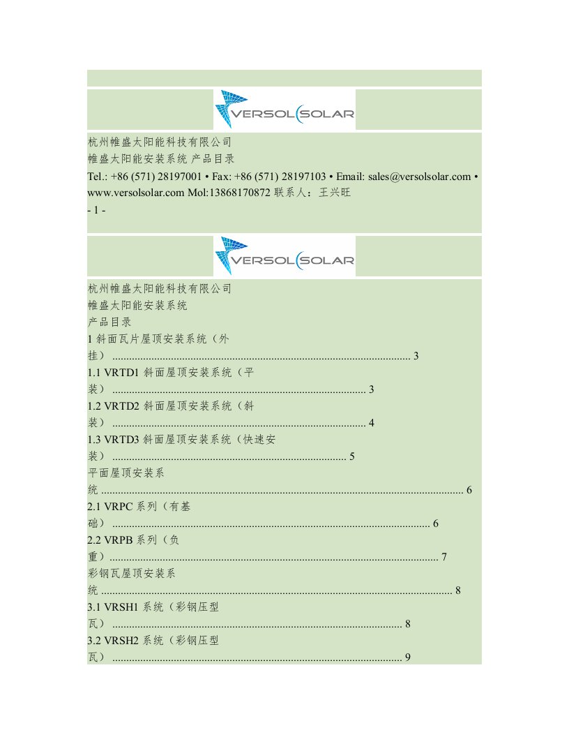 光伏支架(精美相片)