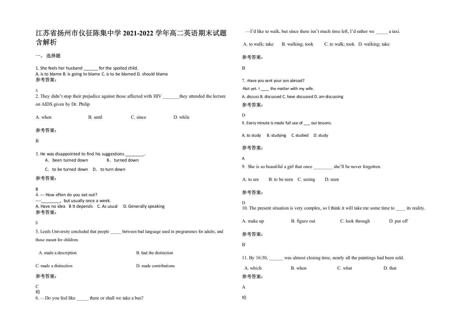 江苏省扬州市仪征陈集中学2021-2022学年高二英语期末试题含解析