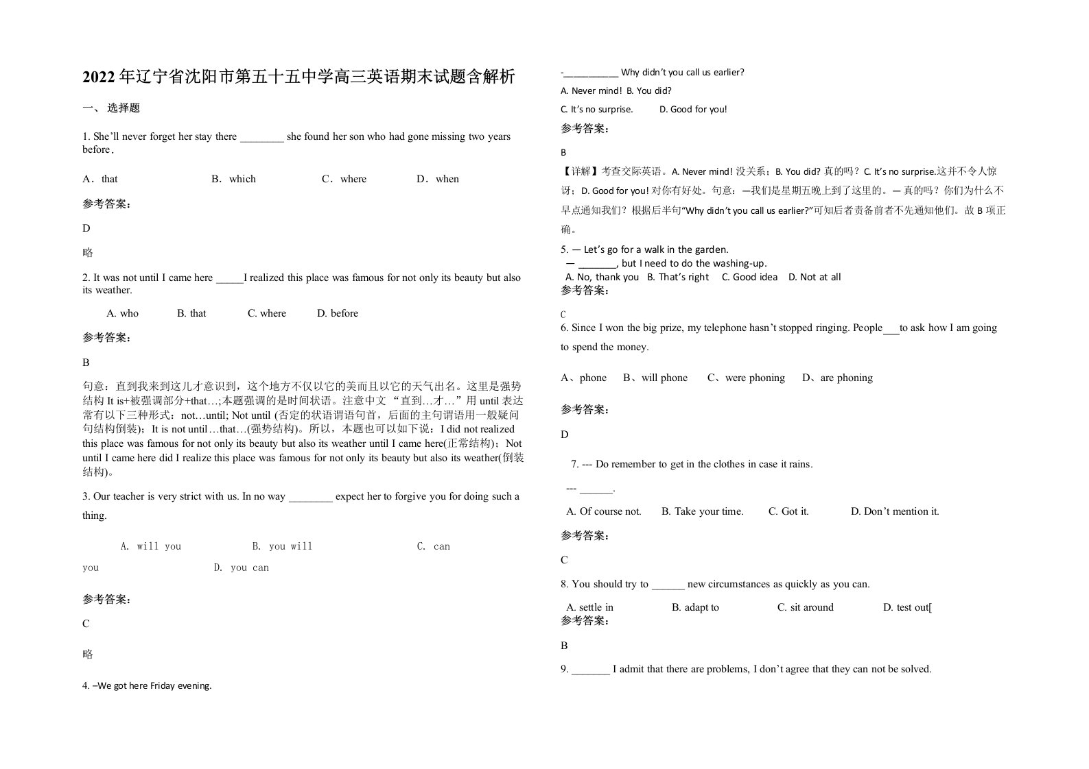 2022年辽宁省沈阳市第五十五中学高三英语期末试题含解析