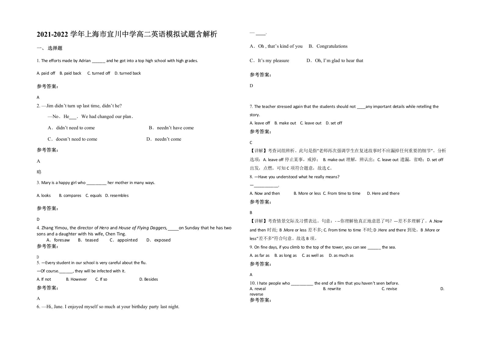 2021-2022学年上海市宜川中学高二英语模拟试题含解析