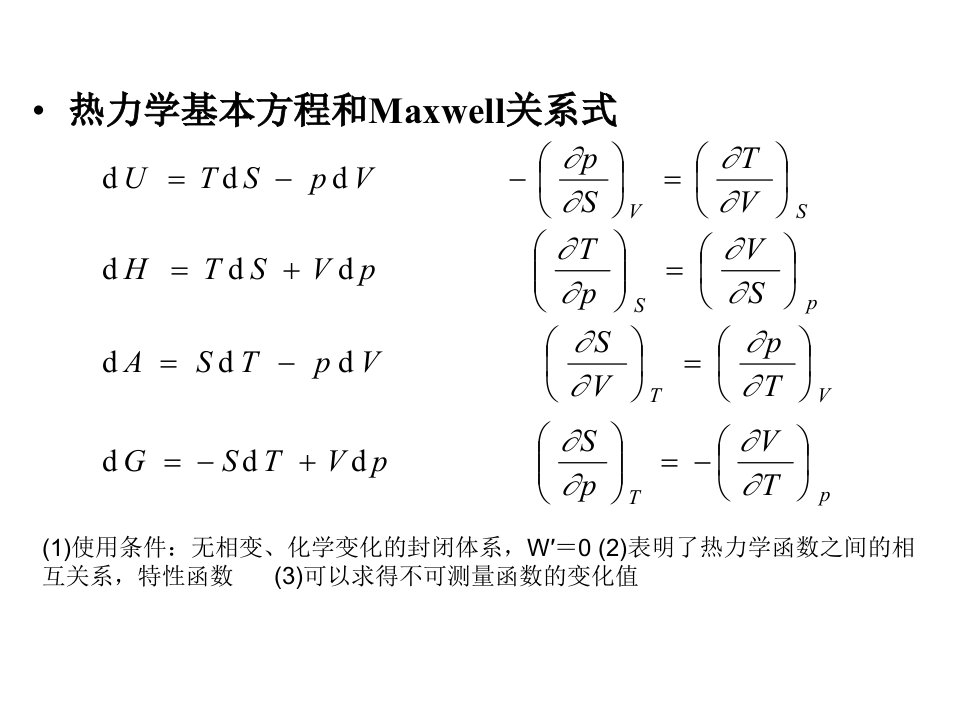 物理化学d3zq2dle