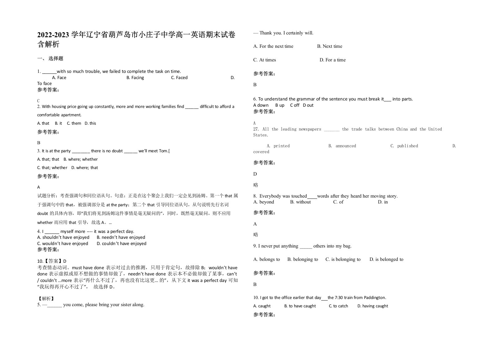 2022-2023学年辽宁省葫芦岛市小庄子中学高一英语期末试卷含解析