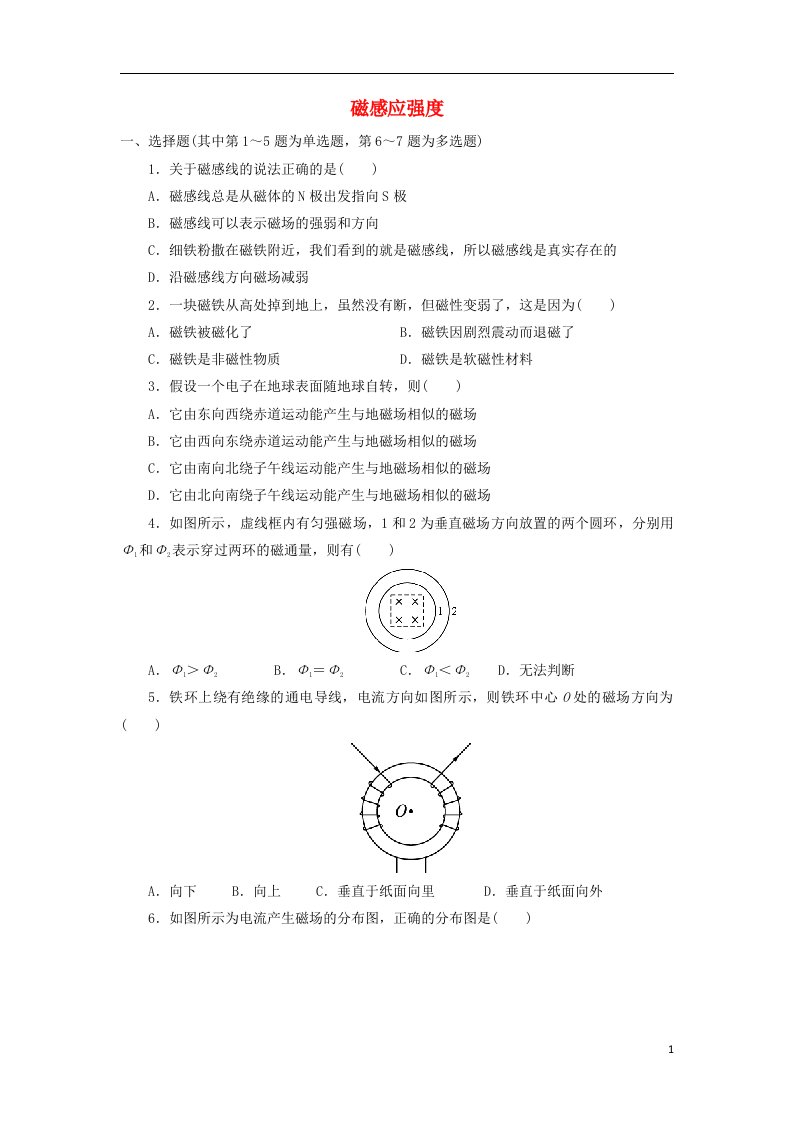 高中物理