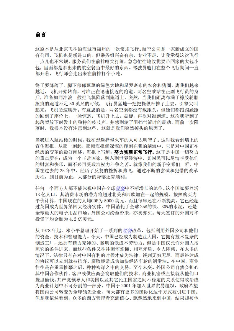 十亿消费者.pdf