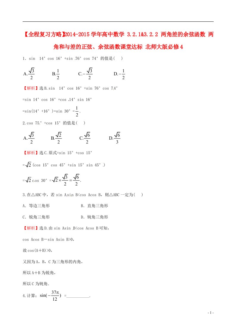 高中数学