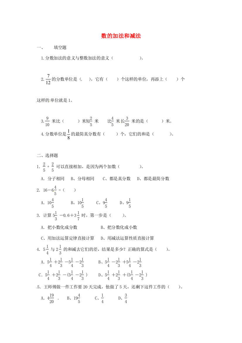 五年级数学下册