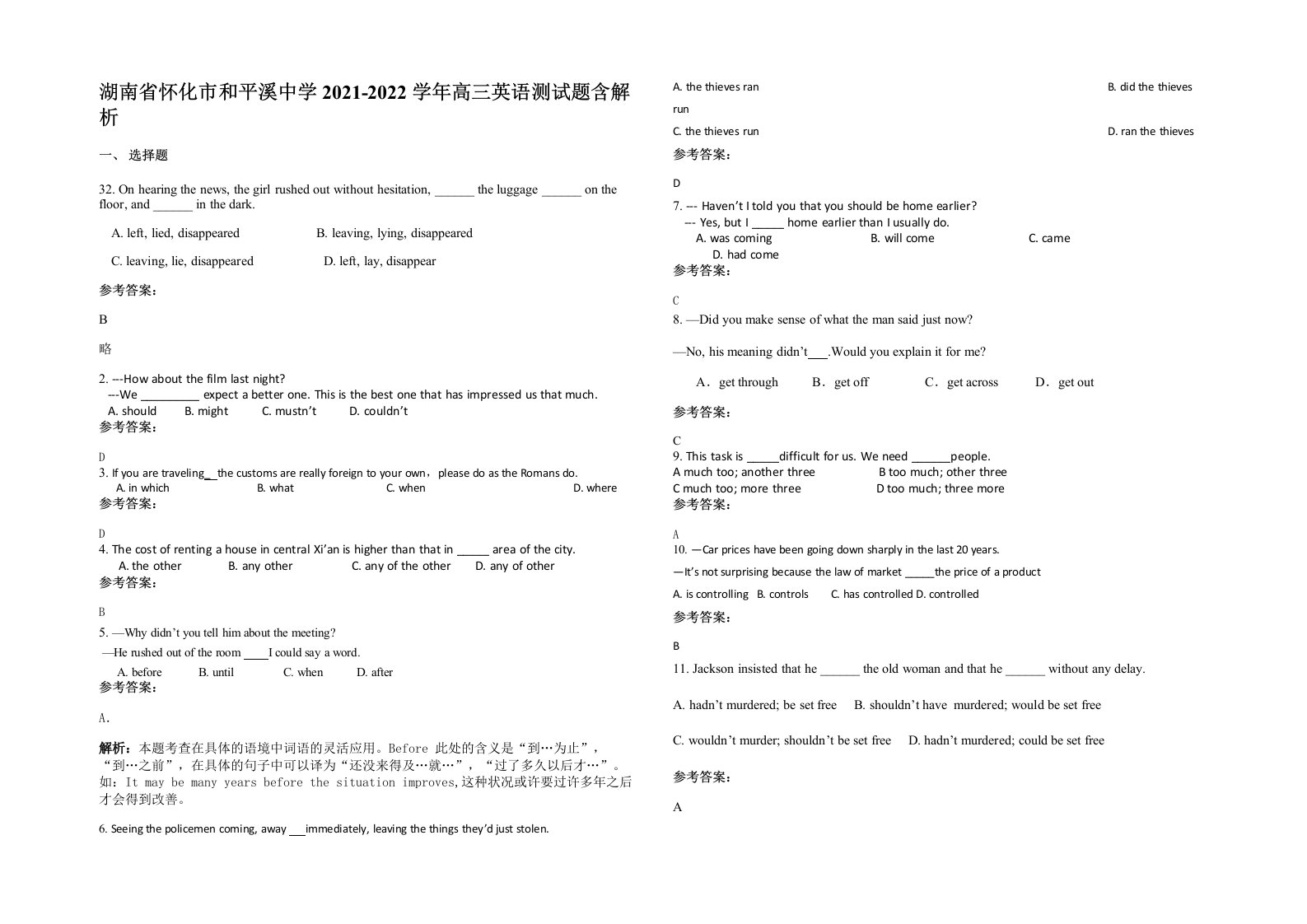 湖南省怀化市和平溪中学2021-2022学年高三英语测试题含解析