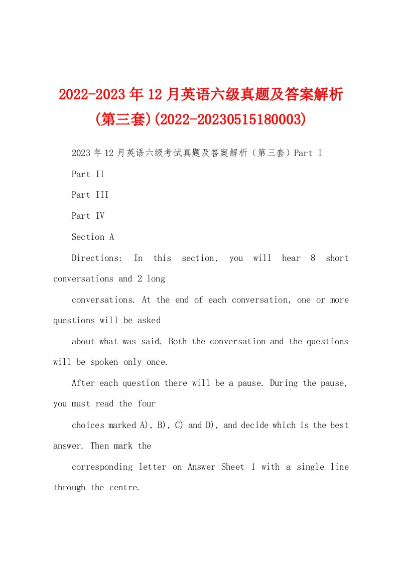 2022-2023年12月英语六级真题及答案解析(第三套)(2022-20230515180003)