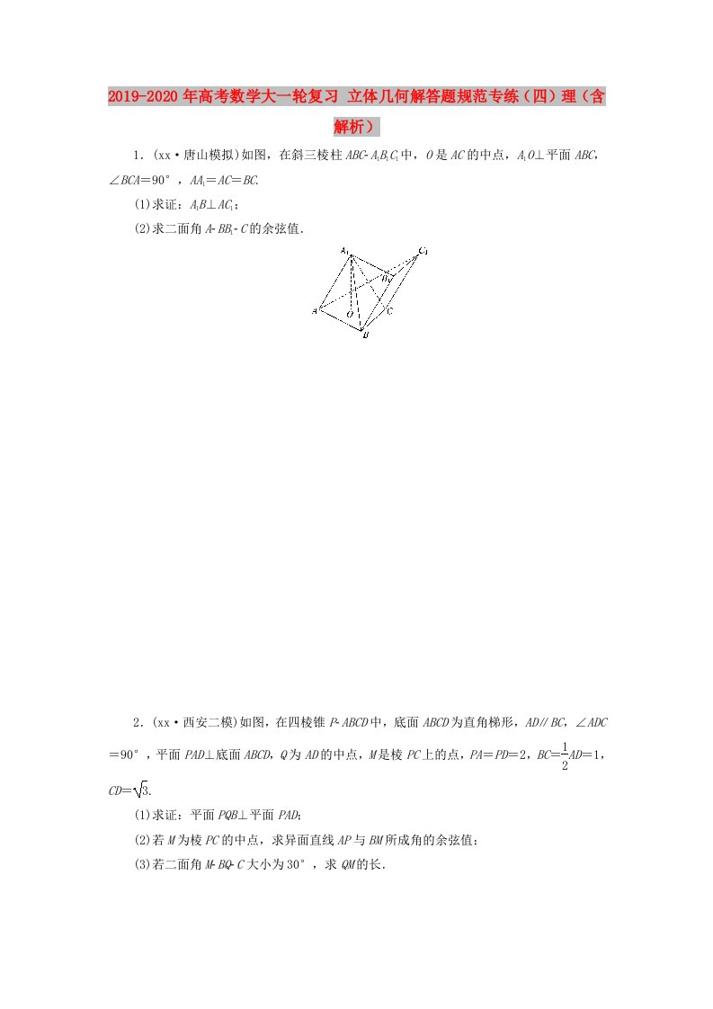 2019-2020年高考数学大一轮复习