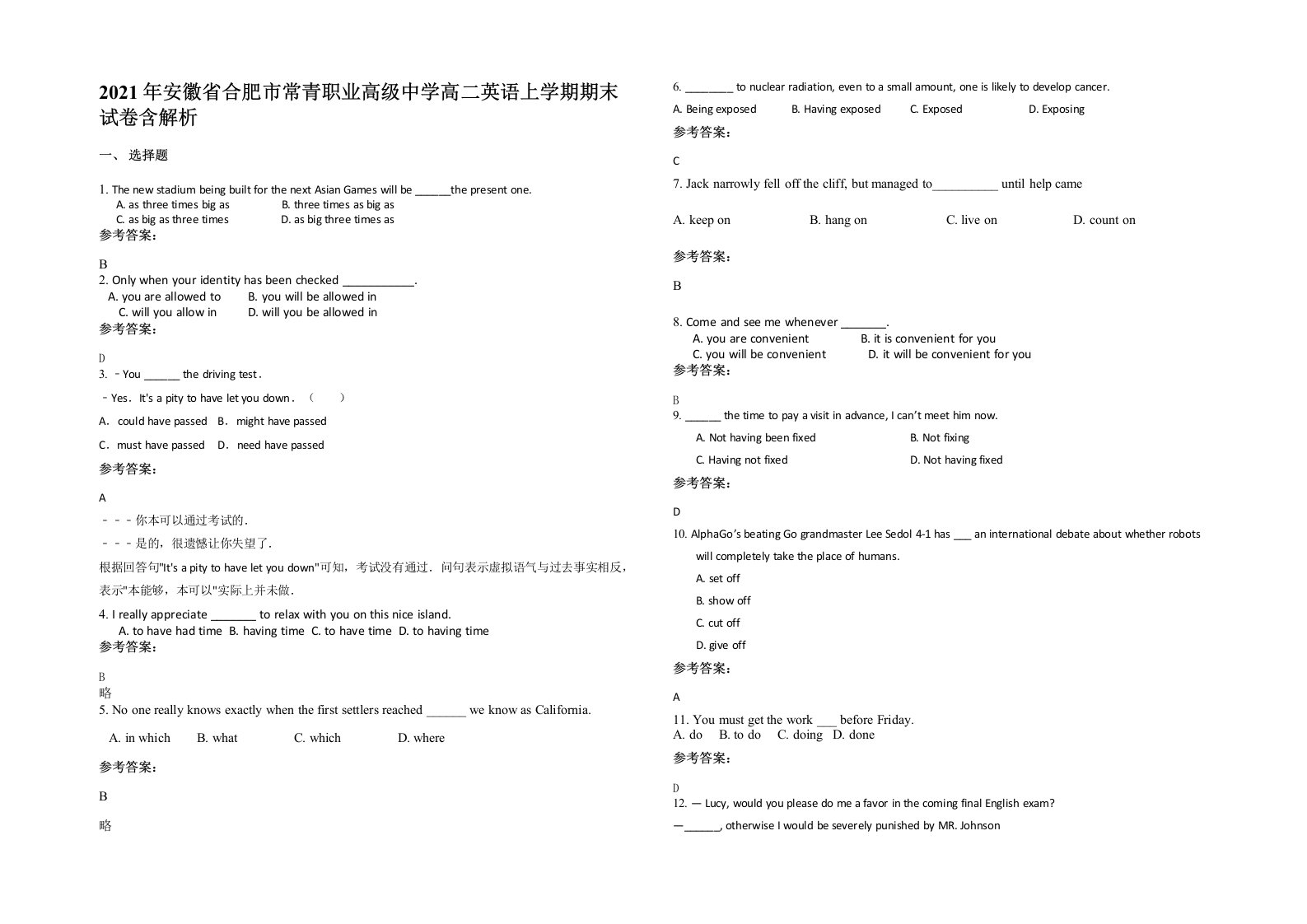 2021年安徽省合肥市常青职业高级中学高二英语上学期期末试卷含解析