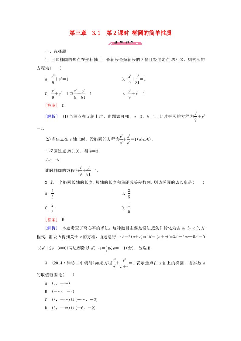 高中数学