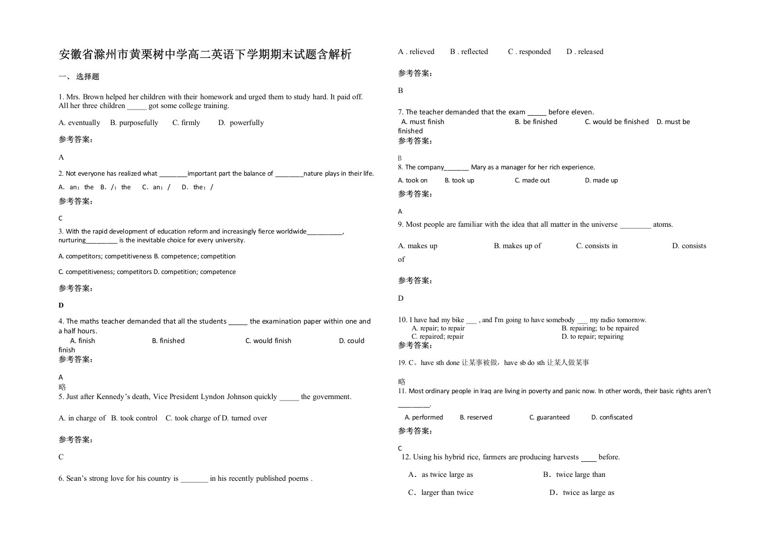 安徽省滁州市黄栗树中学高二英语下学期期末试题含解析