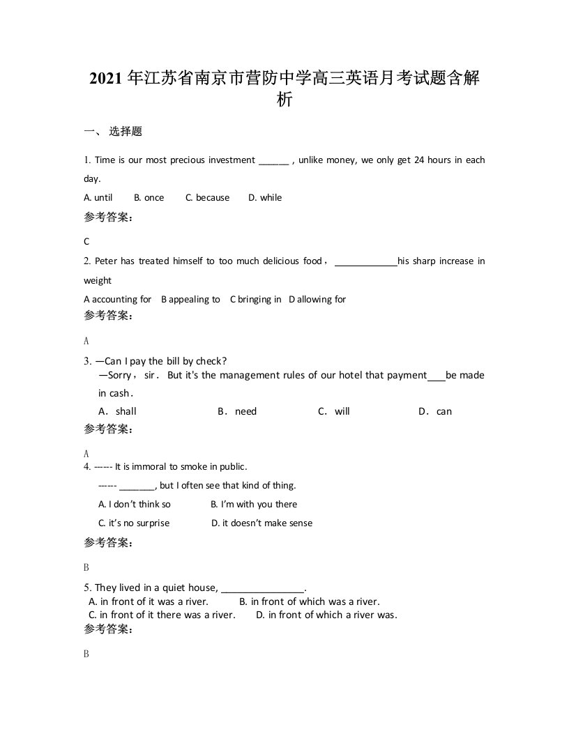 2021年江苏省南京市营防中学高三英语月考试题含解析