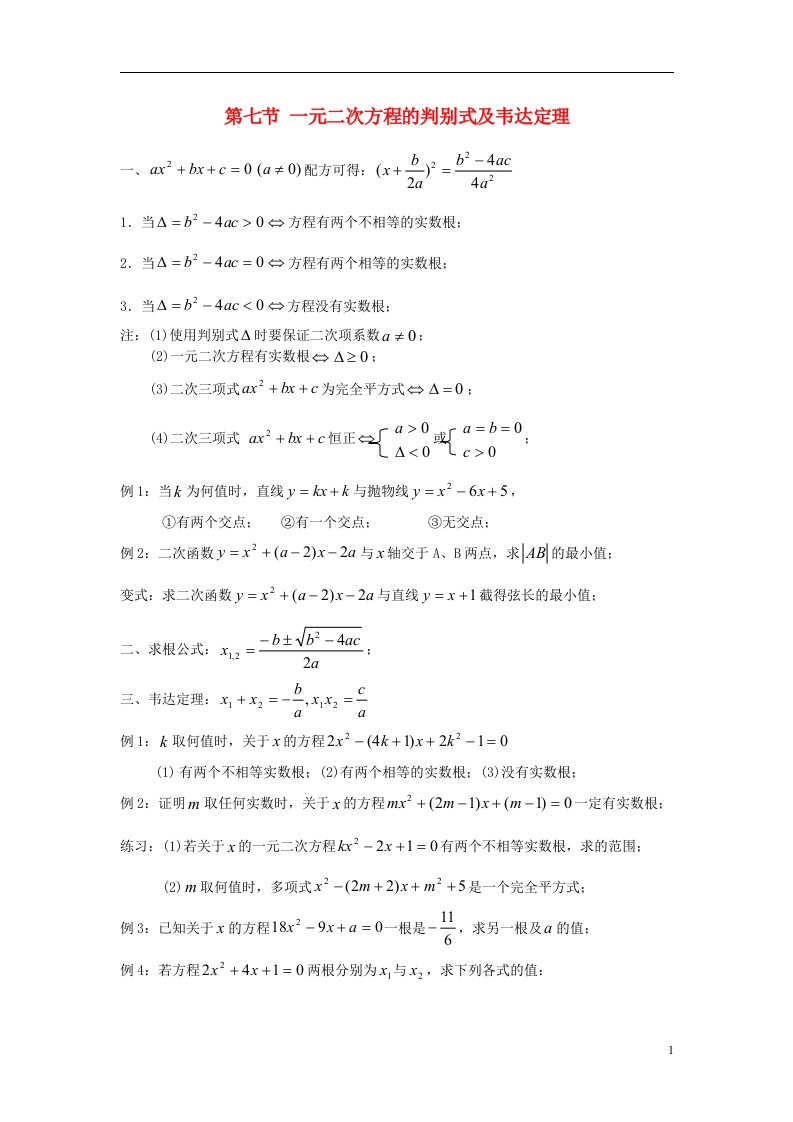 高中数学