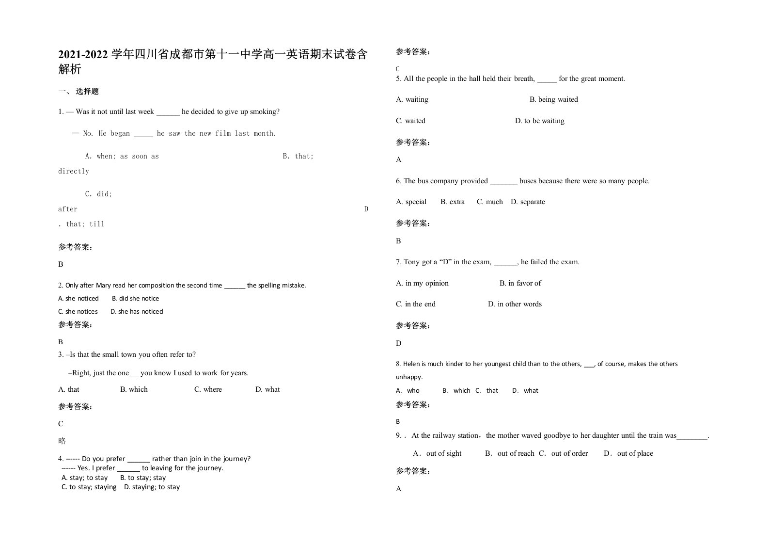 2021-2022学年四川省成都市第十一中学高一英语期末试卷含解析