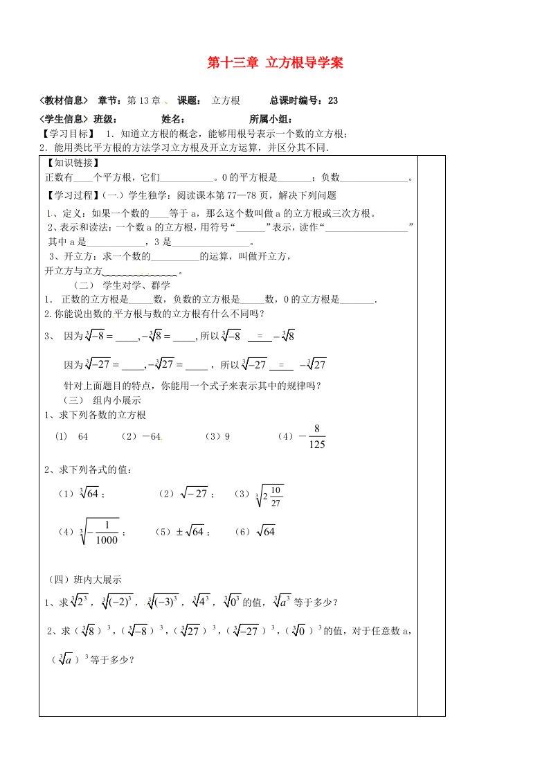 八年级数学上册