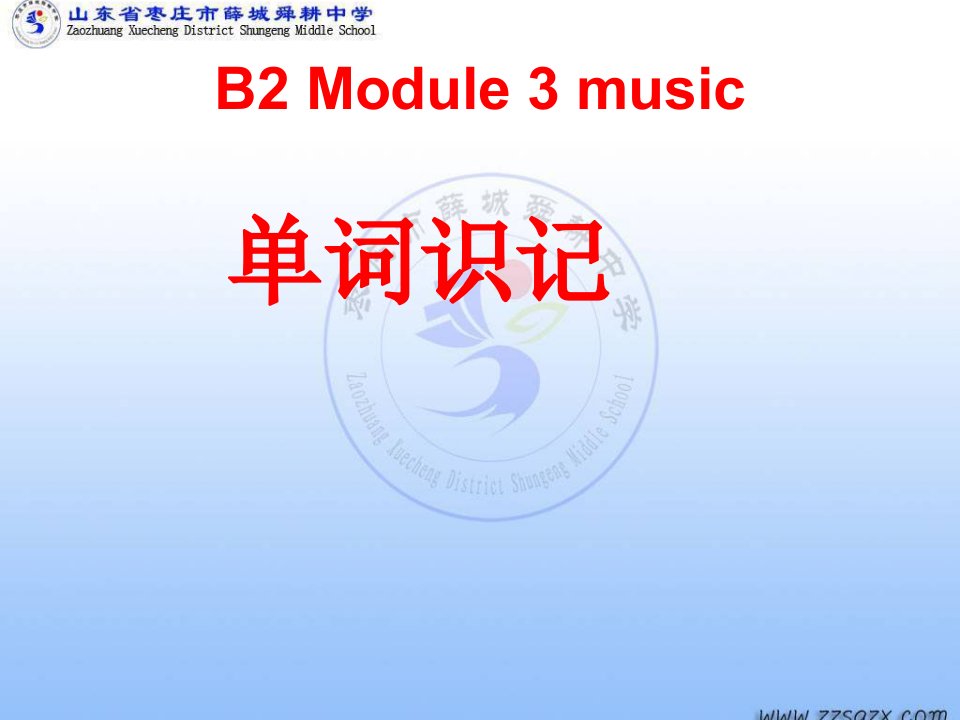 外研版高一英语必修二module3