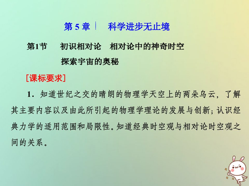 新教材高中物理