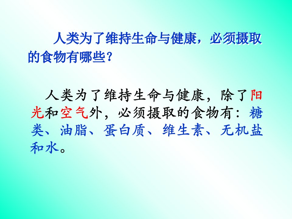 江西省吉安市第一中学高三化学选修5教学：第四章