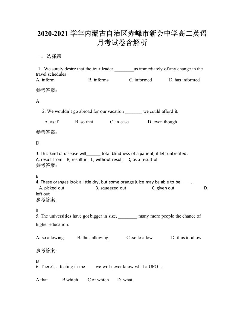 2020-2021学年内蒙古自治区赤峰市新会中学高二英语月考试卷含解析