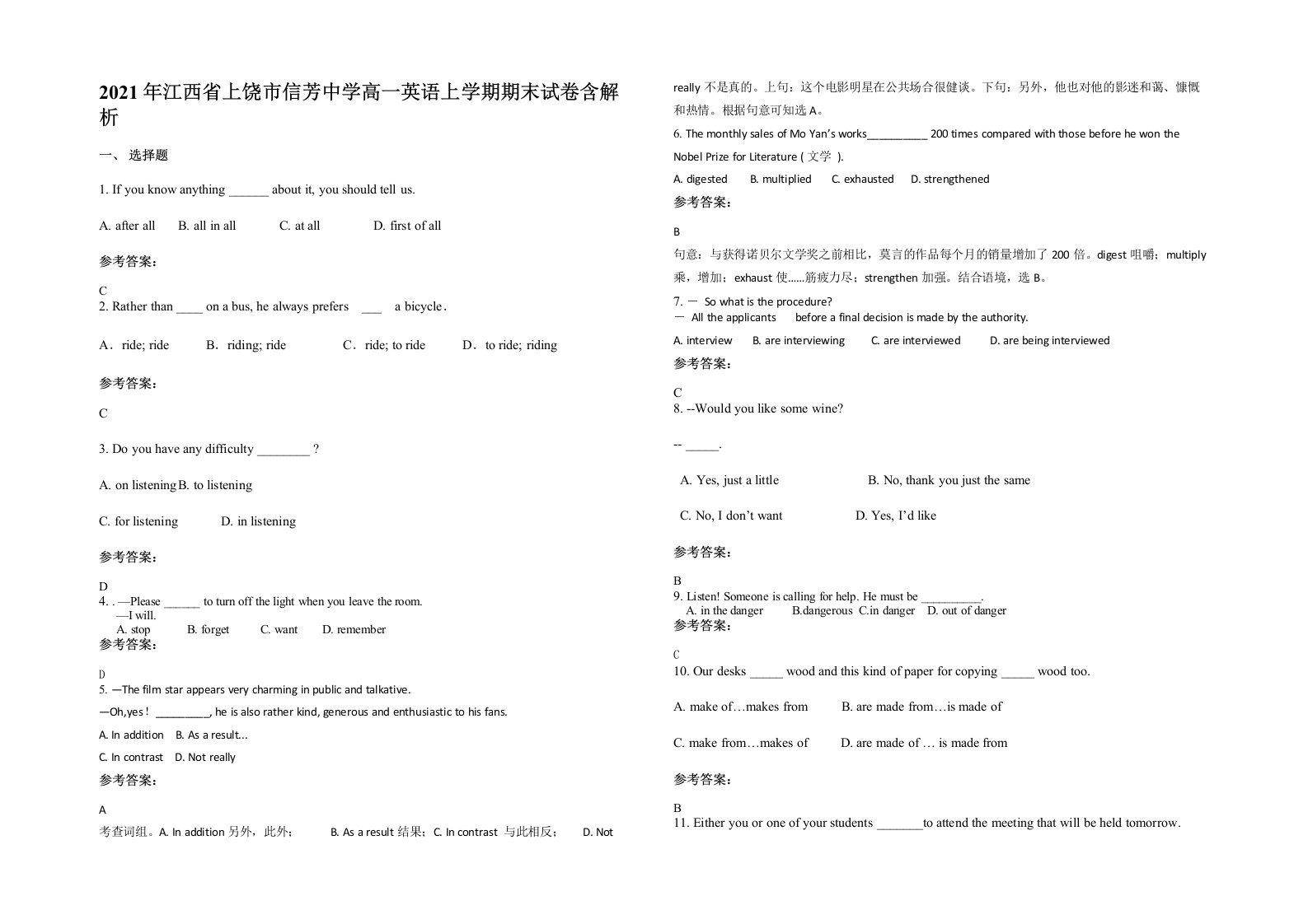 2021年江西省上饶市信芳中学高一英语上学期期末试卷含解析