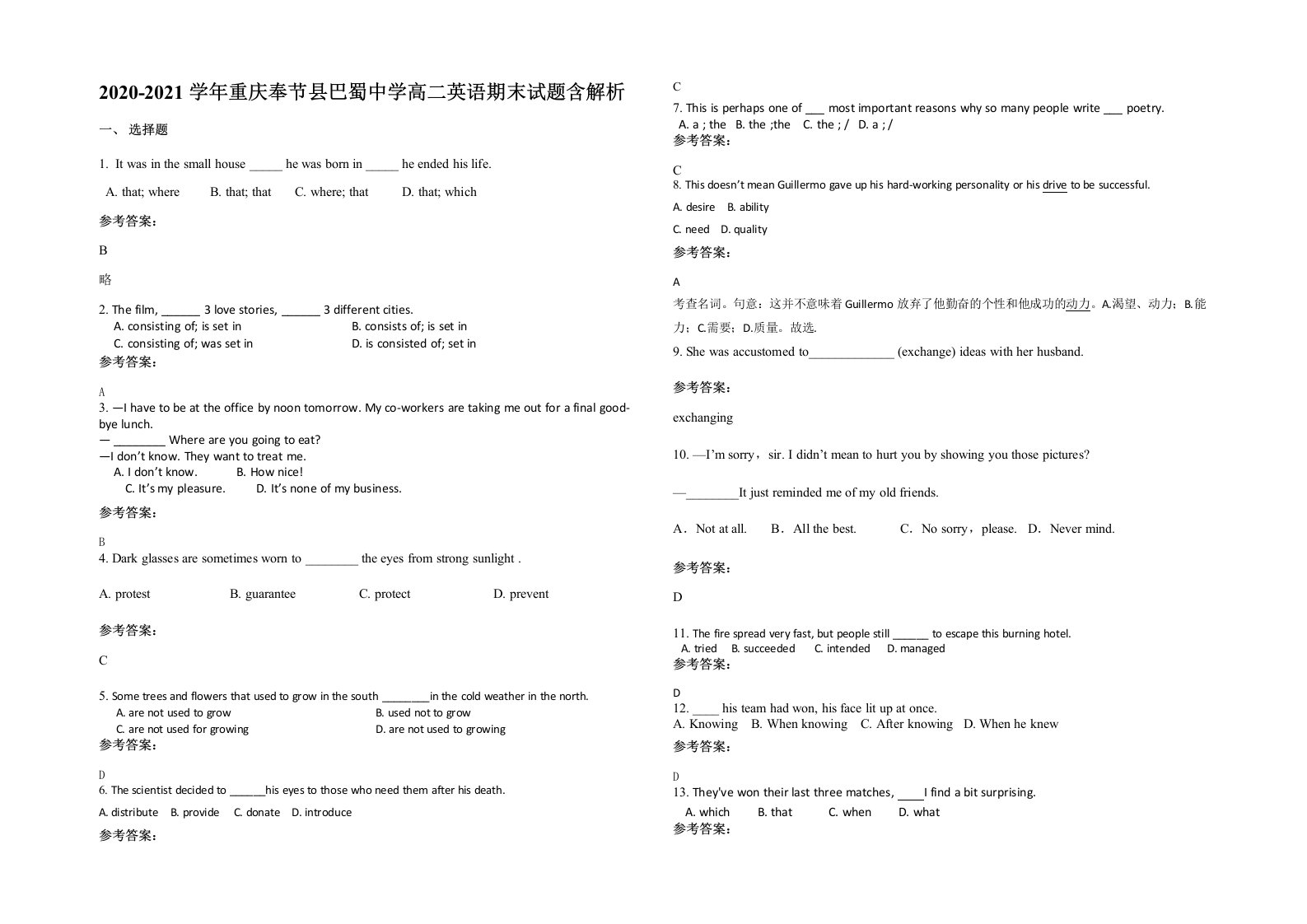 2020-2021学年重庆奉节县巴蜀中学高二英语期末试题含解析