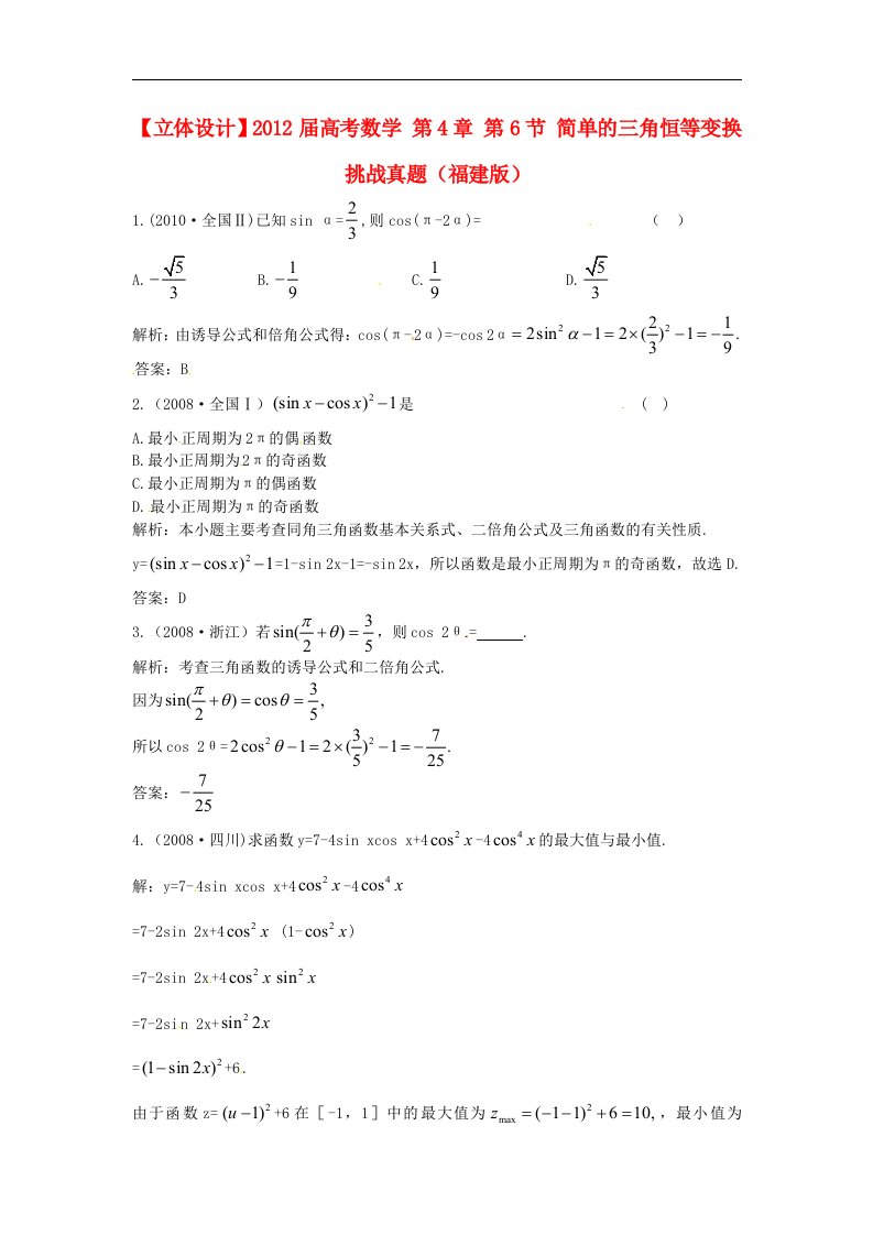 高考数学