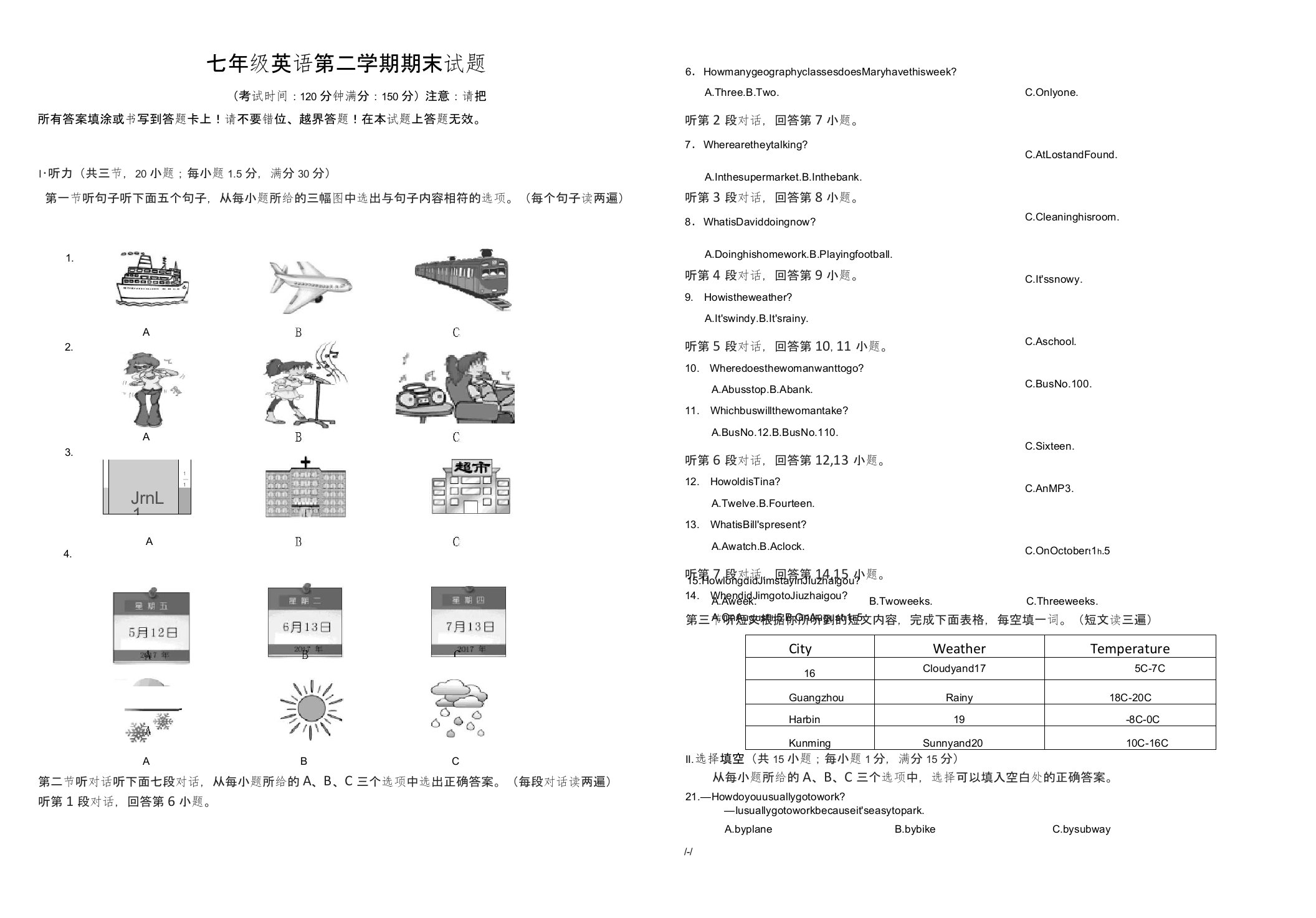 2020年龙岩市五县市区七年级英语下期末联考试题有答案(加精)