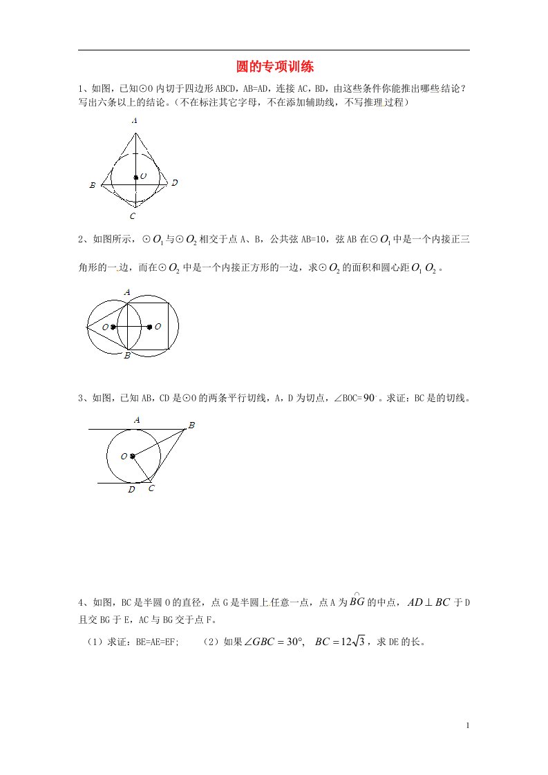 广西横县平马镇初级中学九级数学上册