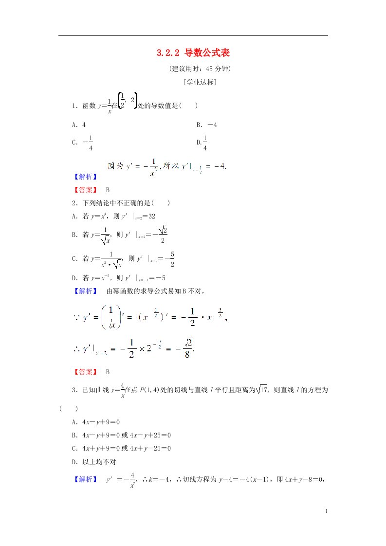 高中数学