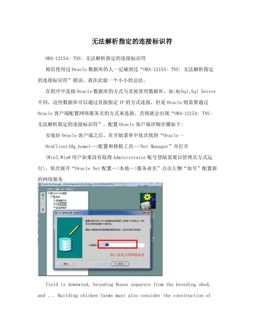 无法解析指定的连接标识符