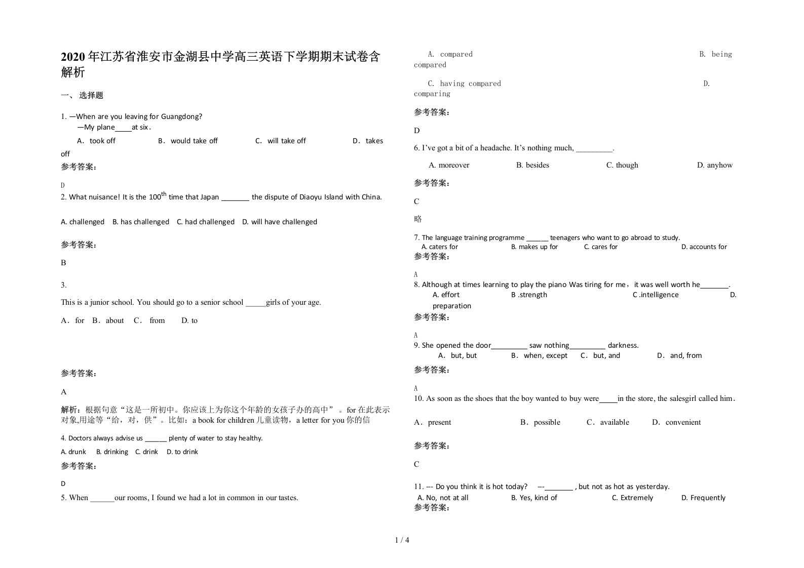 2020年江苏省淮安市金湖县中学高三英语下学期期末试卷含解析