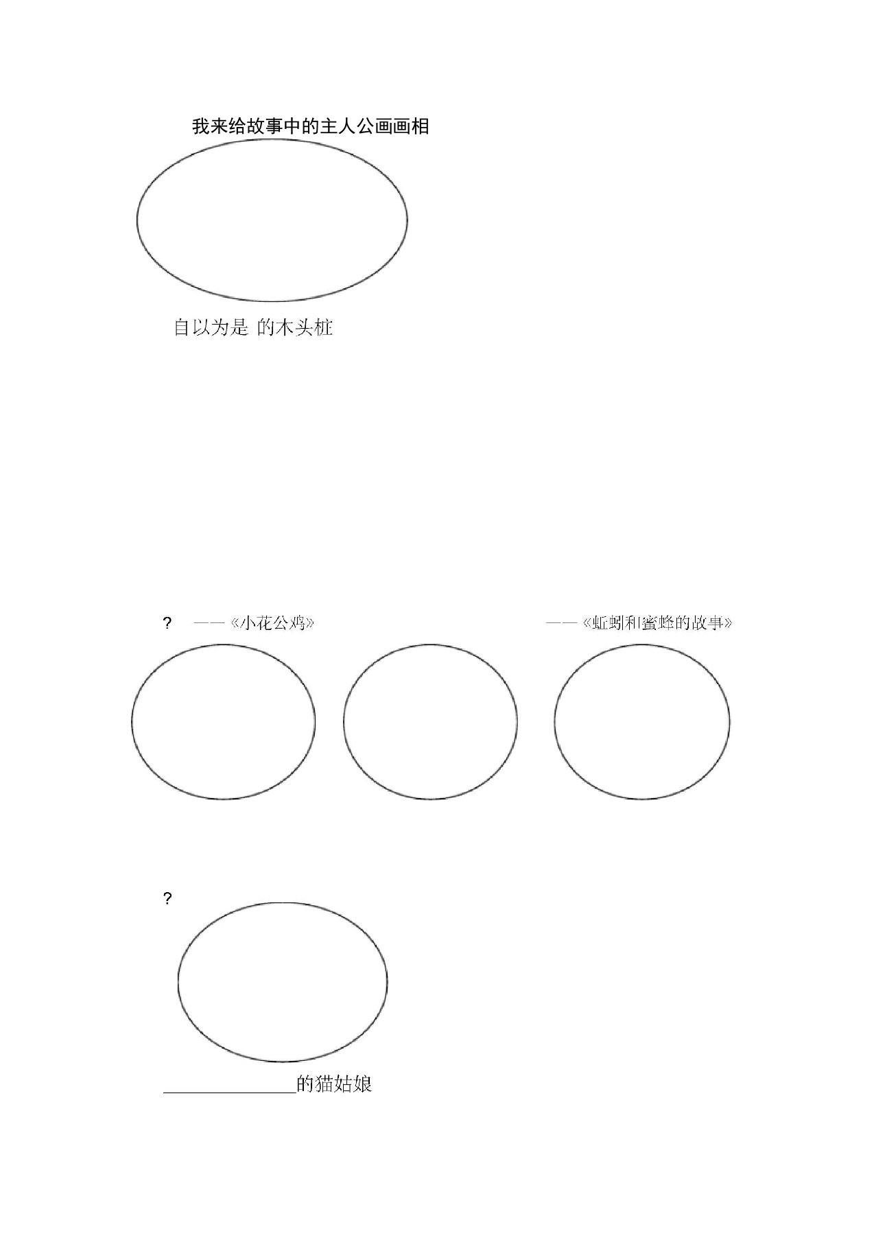 歪脑袋木头桩阅读单