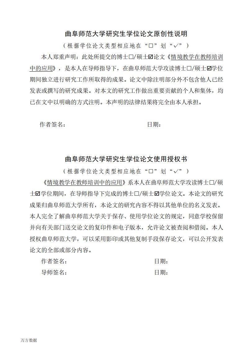 情境教学在教师培训中应用