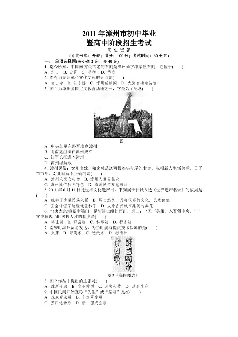 福建省漳州市诏安县2013届初中毕业班第二次中考模拟数学试题及答案