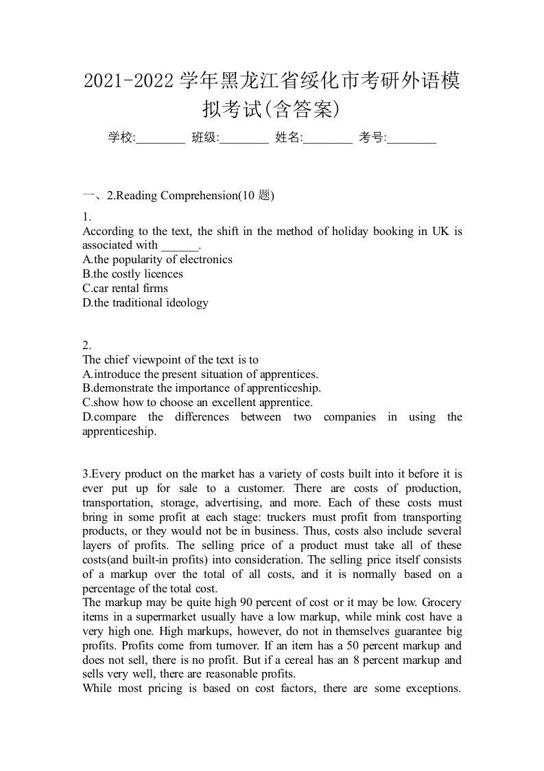 2021-2022学年黑龙江省绥化市考研外语模拟考试含答案