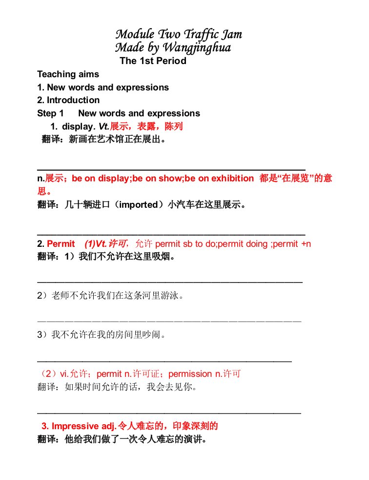 外研版Book4Module2单词词组本