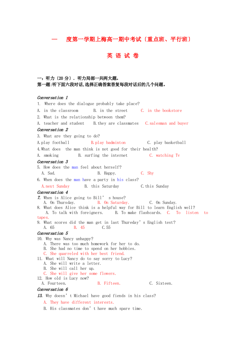 （整理版高中英语）第一学期上梅高一期中考试（重点班平行