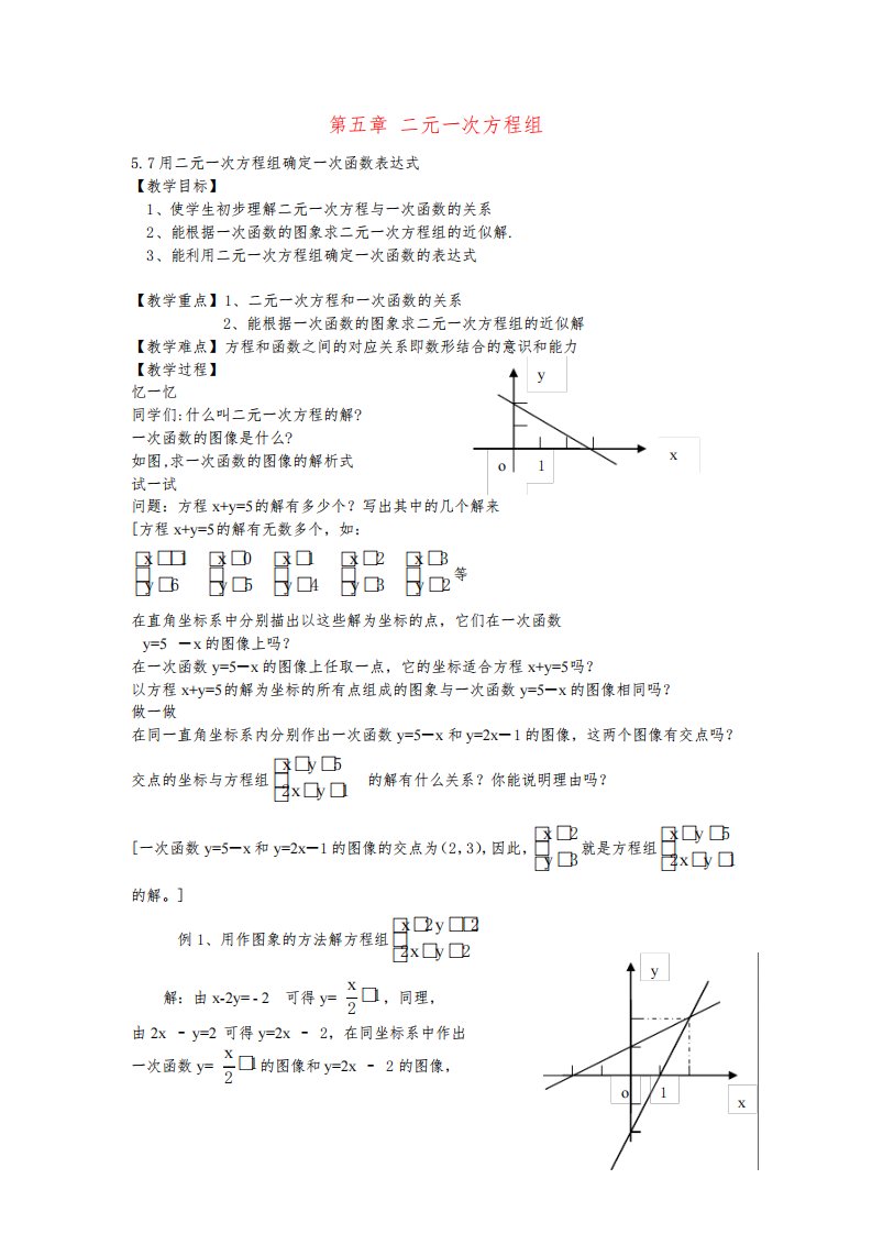 八年级数学上册