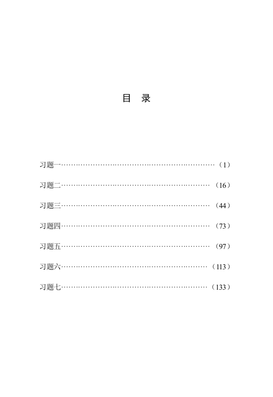 2023年经济数学基础概率统计课后习题答案