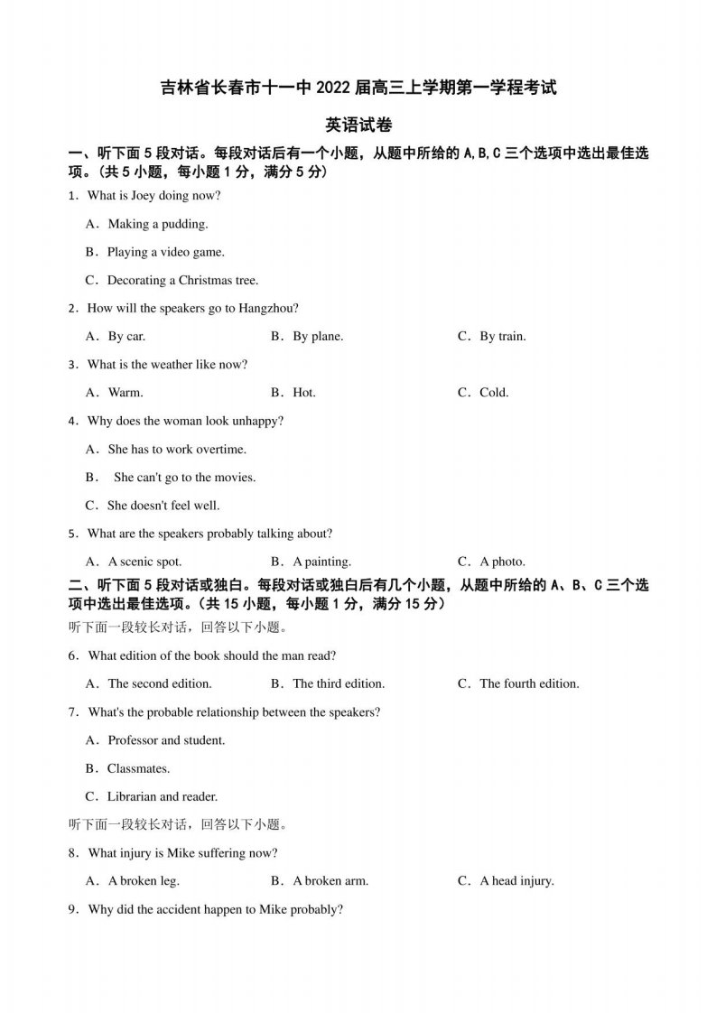 2022届吉林省长春市十一中高三年级上册第一学程考试英语试卷（解析版）