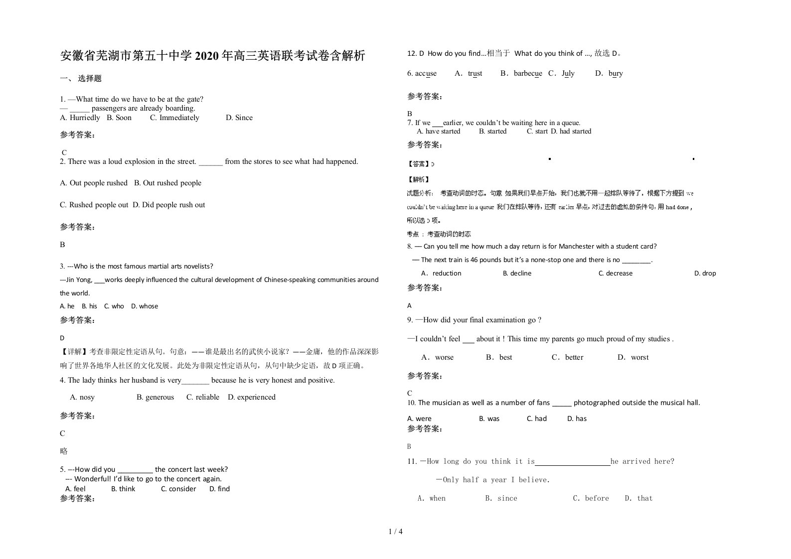 安徽省芜湖市第五十中学2020年高三英语联考试卷含解析