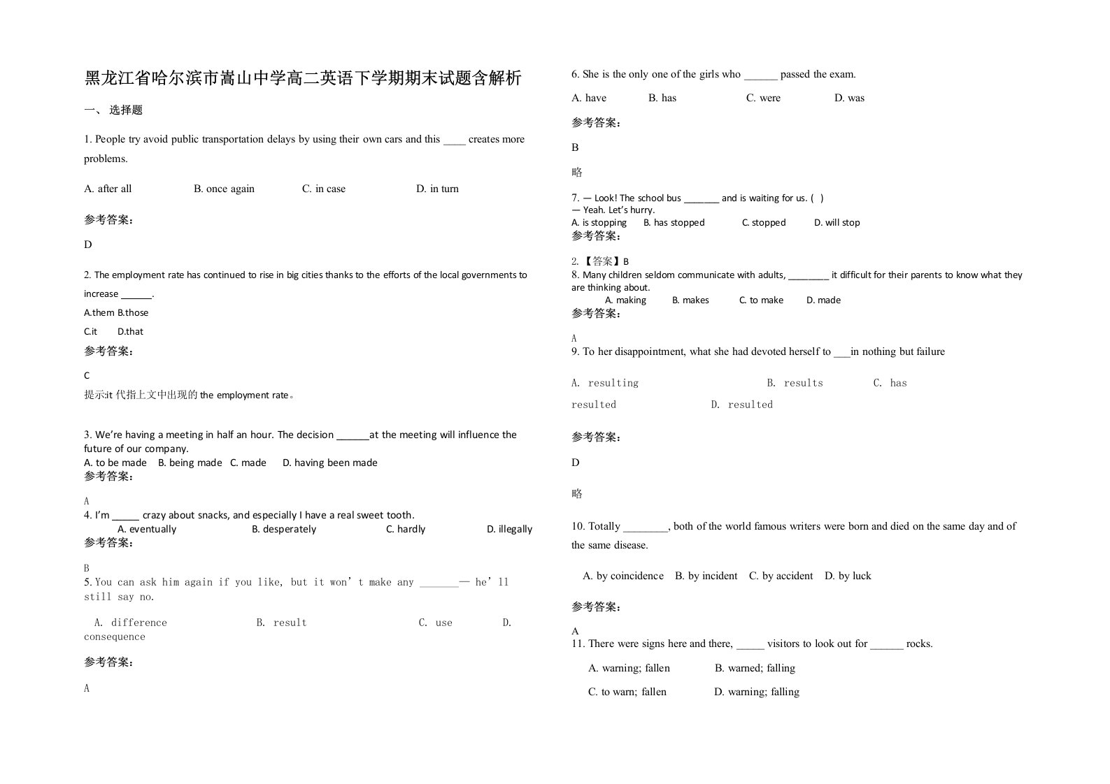 黑龙江省哈尔滨市嵩山中学高二英语下学期期末试题含解析