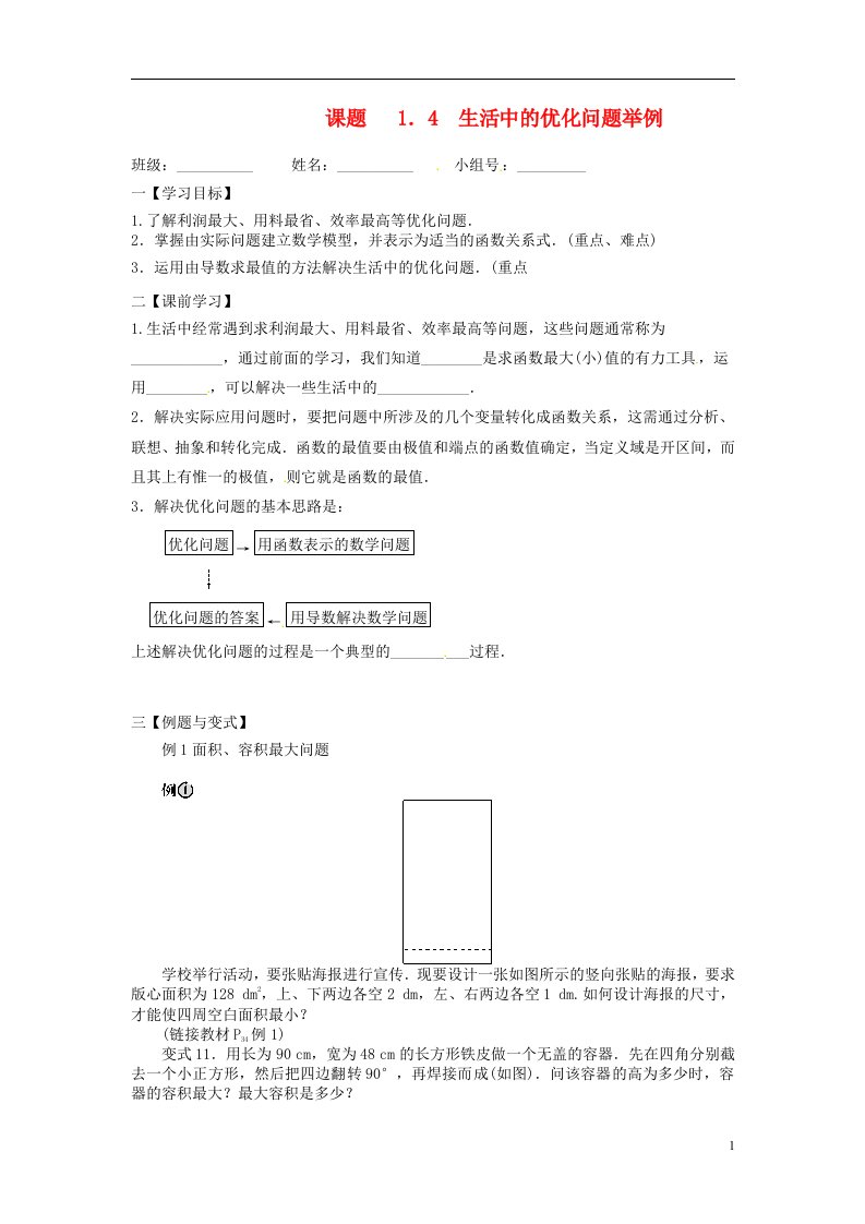 云南省德宏州梁河县第一中学高中数学