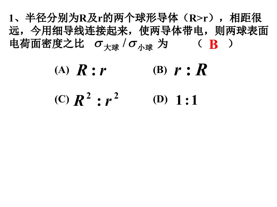 《大学物理A(II)》第5次作业-解答