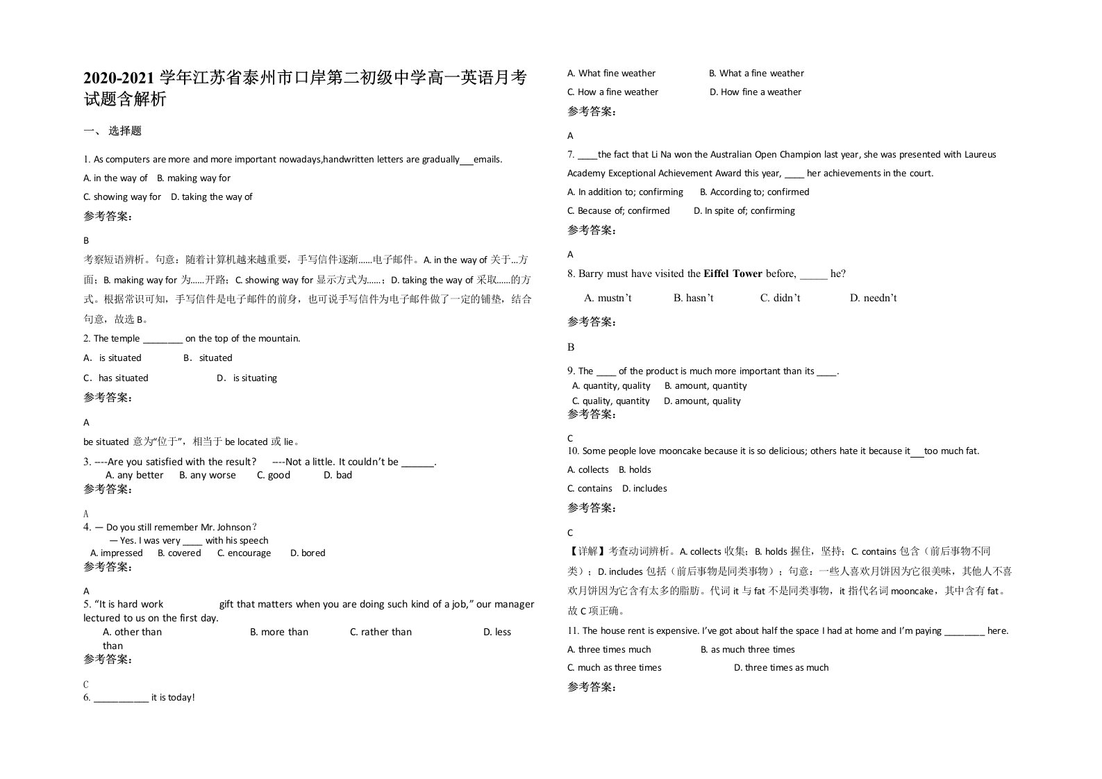 2020-2021学年江苏省泰州市口岸第二初级中学高一英语月考试题含解析