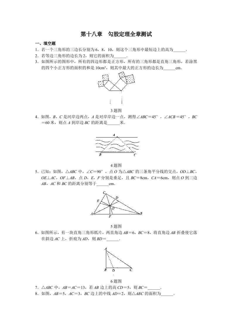 企业诊断-学习·探究·诊断人教版下第十八章